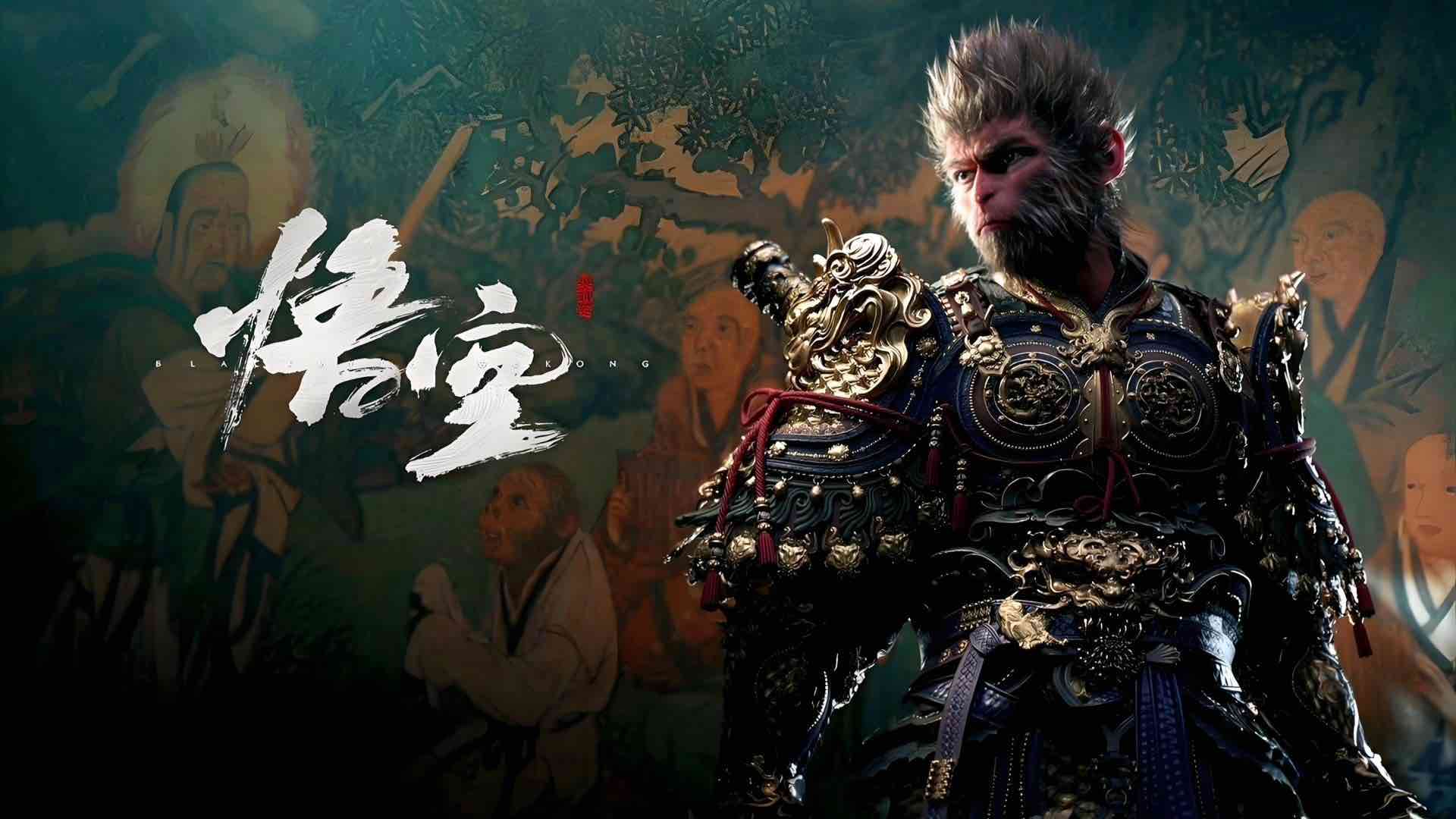 黑神话悟空-wegame版